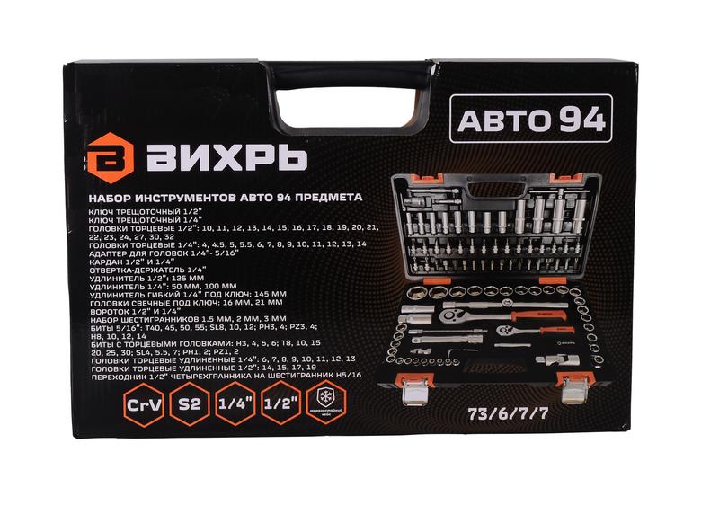  Набор инструментов АВТО 1/2дюйм 1/4дюйм CrV в кейсе 94 предмета Вихрь 73/6/7/7 фото в каталоге от BTSprom.by