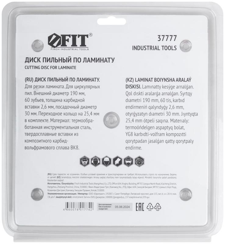  Диск пильный для циркулярных пил по ламинату 190х30/25.4х60T FIT 37777 фото в каталоге от BTSprom.by
