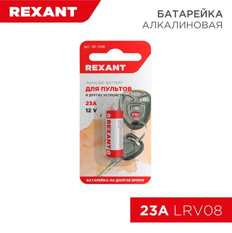 элемент питания 23a 12в (блист.) rexant 30-1046 от BTSprom.by