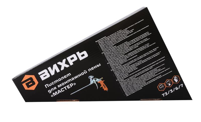  Пистолет для монтажной пены "МАСТЕР" Вихрь 73/3/6/7 фото в каталоге от BTSprom.by