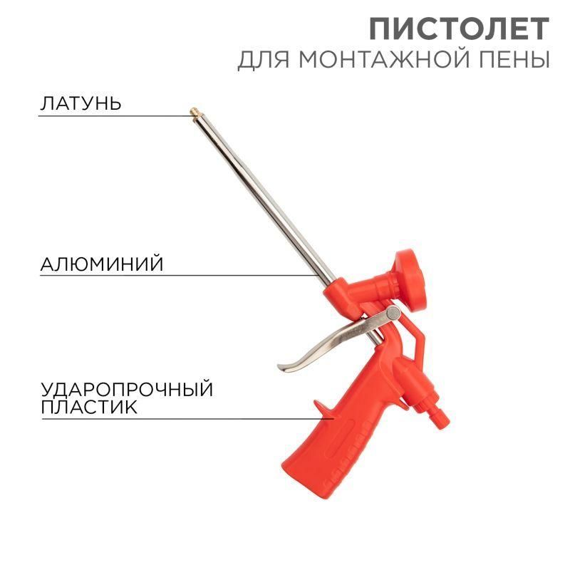 пистолет для монтажной пены rexant 12-7303 от BTSprom.by