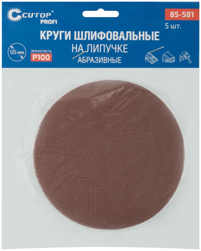  Круг абразивный шлифовальный на ворсовой основе под "липучку" Р100 125мм Profi (уп.5шт) Cutop 85-581 фото в каталоге от BTSprom.by