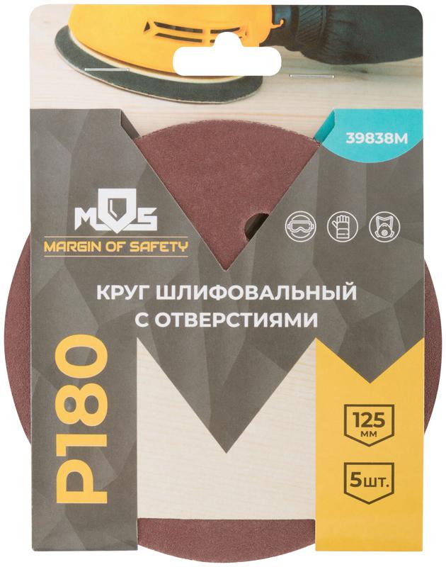  Круг шлифовальные с отверстиями (липучка) алюминий-оксидные 125мм Р 180 (уп.5шт) MOS 39838М фото в каталоге от BTSprom.by