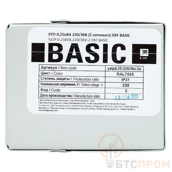  Ящик с понижающим трансформатором ЯТП 0.25 220/36В (2 авт. выкл.) Basic EKF yatp0.25-220/36v-2a фото в каталоге от BTSprom.by