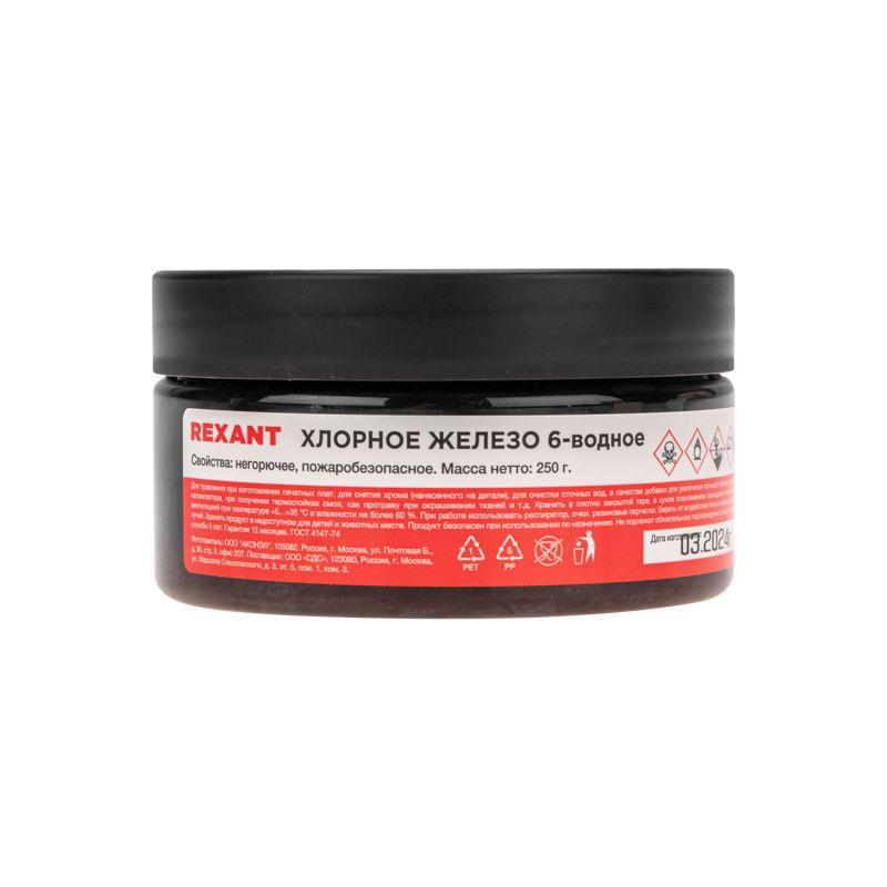 железо хлорное 6-ти водное 250гр банка rexant 09-3881 от BTSprom.by