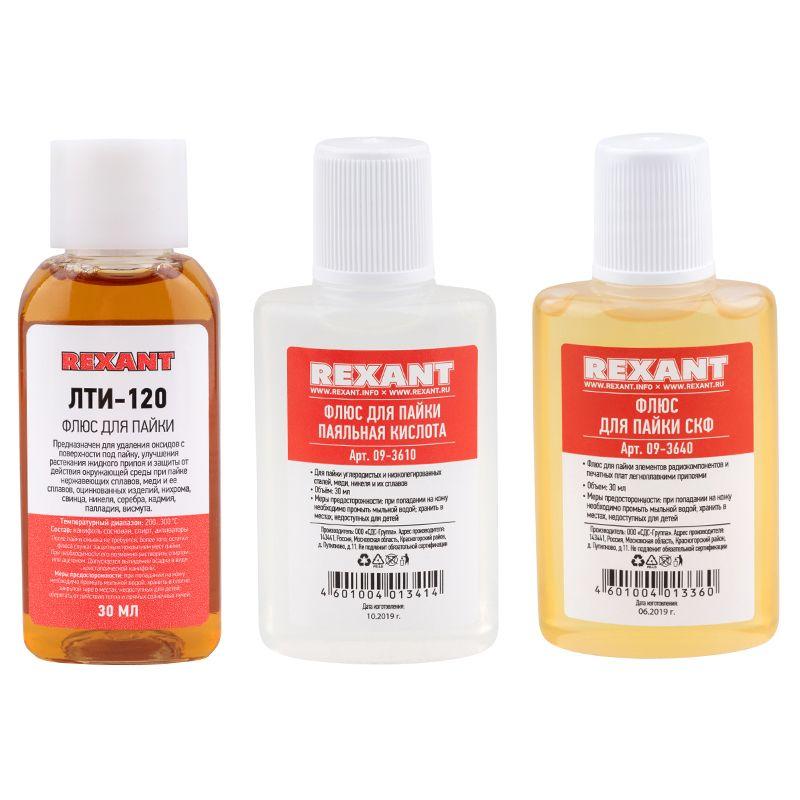 набор для пайки к2 жидкий флюс (флюс пк флюс скф флюс лти-120) rexant 09-3741 от BTSprom.by