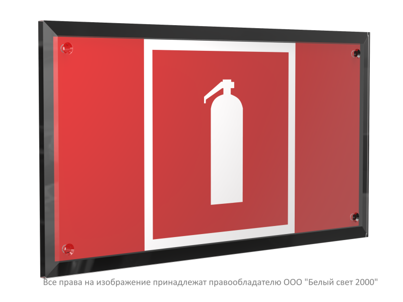 знак безопасности pt-32178-black.f04 "огнетушитель " белый свет a32638 от BTSprom.by