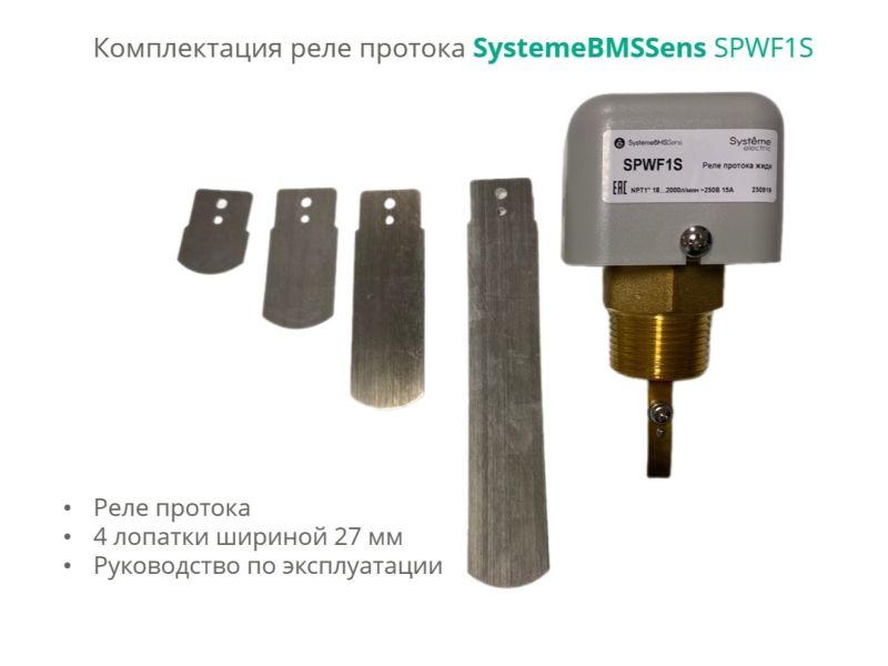 реле протока npt 1дюйм dn40-dn400 уст. 18-2000л/мин dofc/250в15а se spwf1s от BTSprom.by