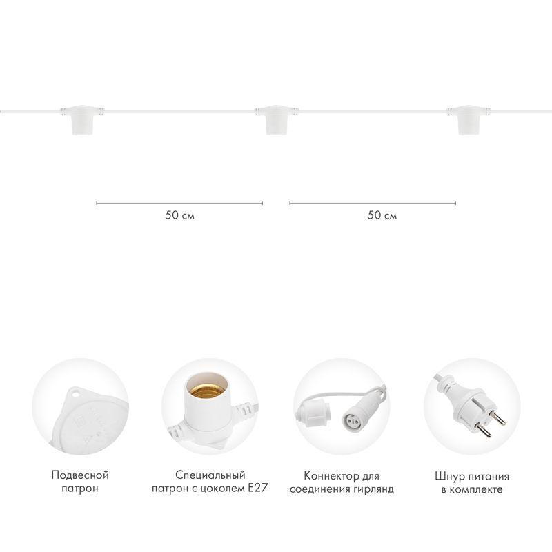  Гирлянда "Белт Лайт" 2жил. шаг 40см патроны под винт E27 1320Вт IP65 влагостойкая (уп.100м) Neon-Night 331-232 фото в каталоге от BTSprom.by