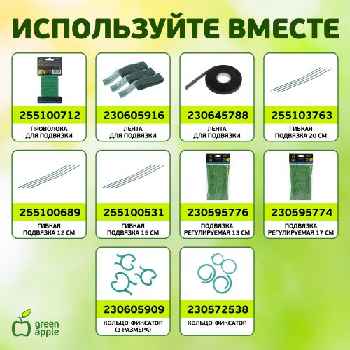 Поддержка для растений 120см d8мм метал. в пластике (уп.5шт) (20/600) Green Apple Б0010283 фото в каталоге от BTSprom.by