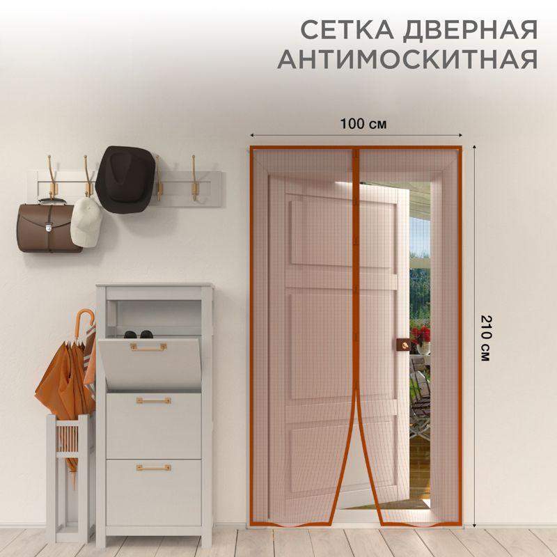 сетка антимоскитная 210х100см дверная с магнитным замком корич. rexant 71-0220 от BTSprom.by