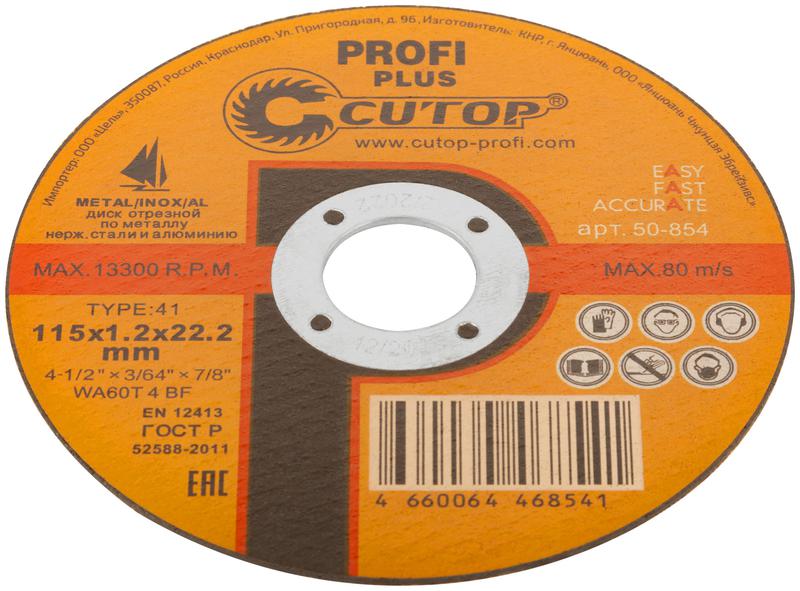  Диск отрезной по металлу нерж. стали и алюм. профессиональный Profi Plus T41-115х1.2х22.2мм Cutop 50-854 фото в каталоге от BTSprom.by
