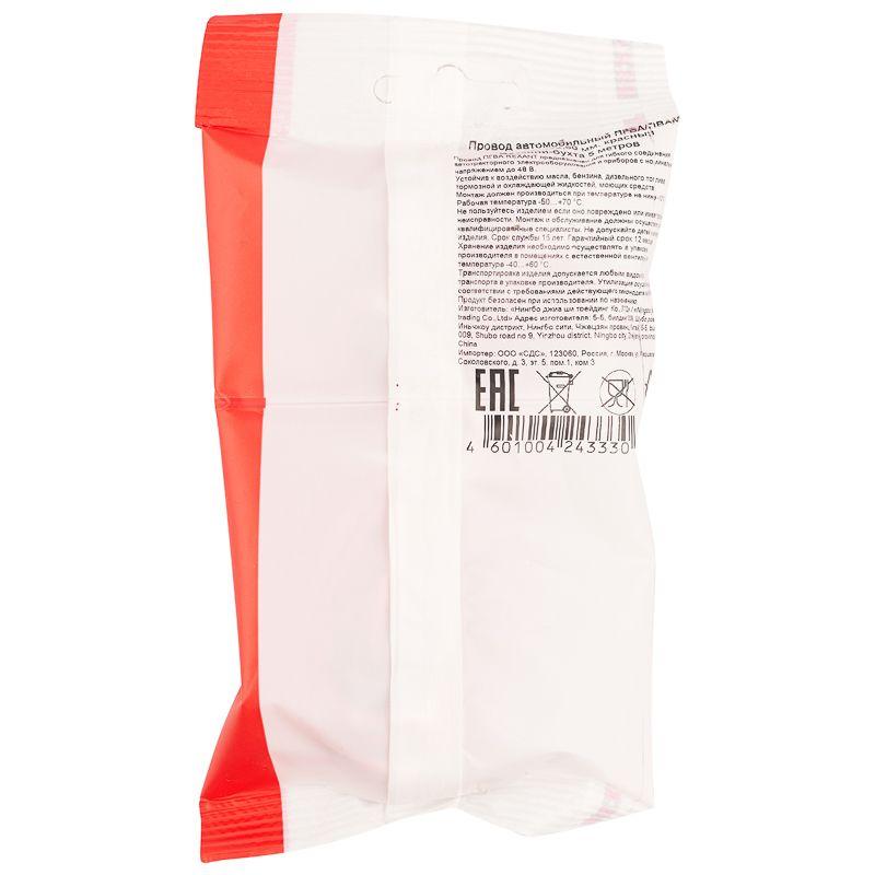  Провод автомобильный ПГВА/ПВАМ 2.5 красн. (уп.5м) Rexant 01-6544-2-5 фото в каталоге от BTSprom.by