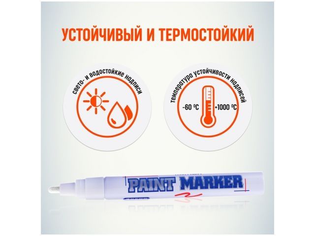 маркер-краска промышленный белый munhwa slim (толщ. линии 2.0 мм. цвет белый) spm-05 от BTSprom.by