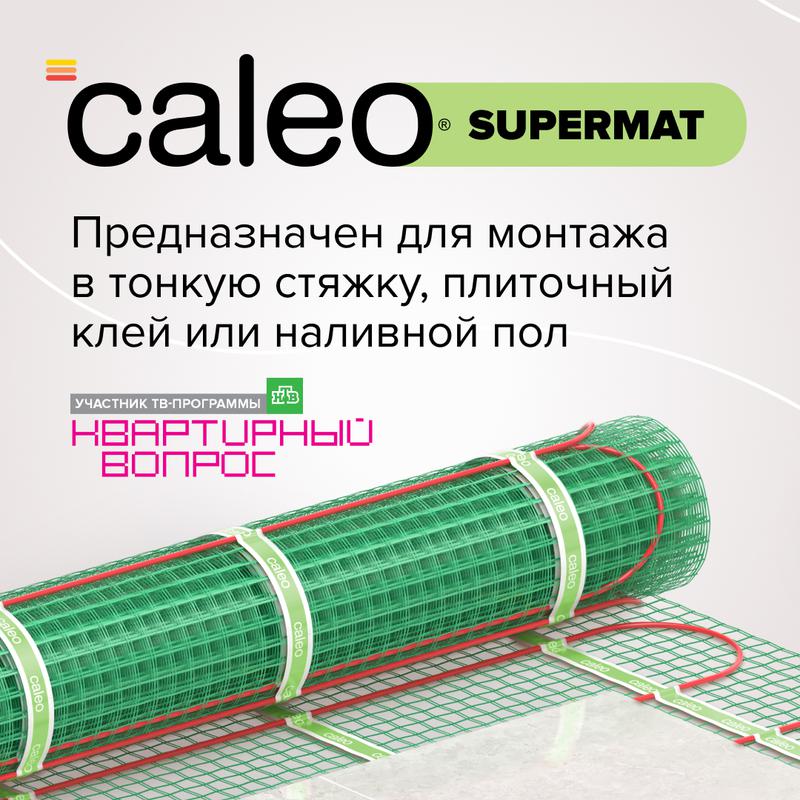  Комплект "Теплый пол" (мат) SUPERMAT 130Вт/кв.м 8кв.м CALEO КА000001709 фото в каталоге от BTSprom.by