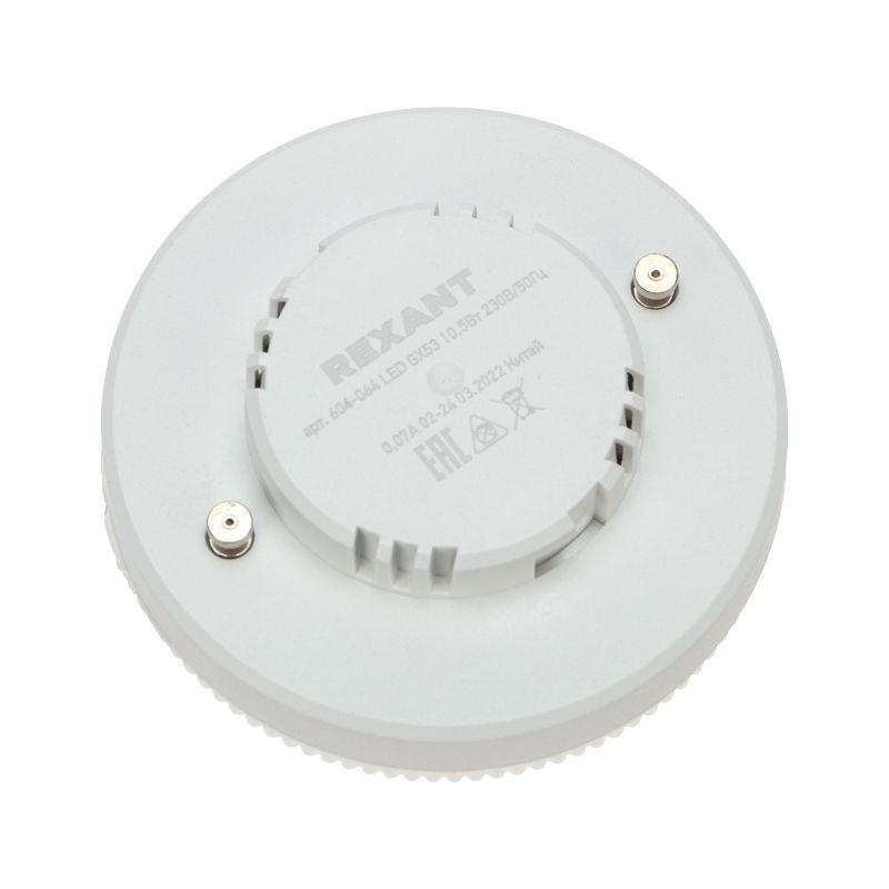  Комплект лампы и светильника GX53 "КОМФОРТНЫЙ нейтр. бел." лампа 10.5Вт нейтр. бел. 4000К и светильник под лампу GX53 бел. (604-064+608-001) Rexant 604-0633 фото в каталоге от BTSprom.by