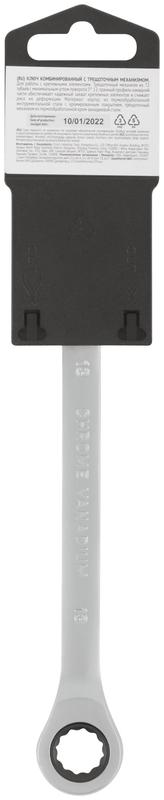  Ключ комбинированный трещоточный CrV реверсивный механизм 13мм FIT 63463 фото в каталоге от BTSprom.by