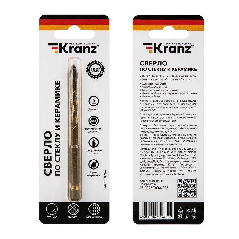  Сверло по стеклу и керамике 6мм сухое сверление шестигранный хвостовик Kranz KR-91-0766 фото в каталоге от BTSprom.by