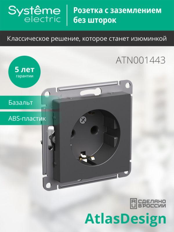  Розетка AtlasDesign 16А с заземл. механизм базальт SE ATN001443 фото в каталоге от BTSprom.by