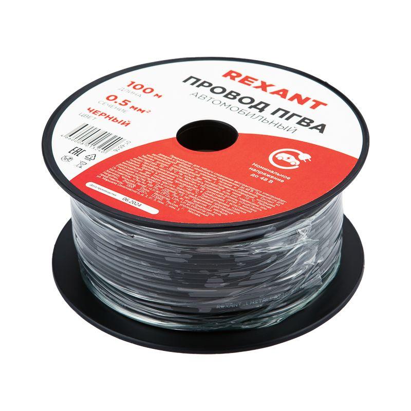  Провод ПГВА 0.5 Ч бухта (м) Rexant 01-6516 фото в каталоге от BTSprom.by