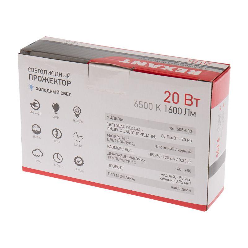  Прожектор светодиодный 20Вт 200-260В IP44 1600лм 6500К хол. бел. с датчиком движения Rexant 605-008 фото в каталоге от BTSprom.by