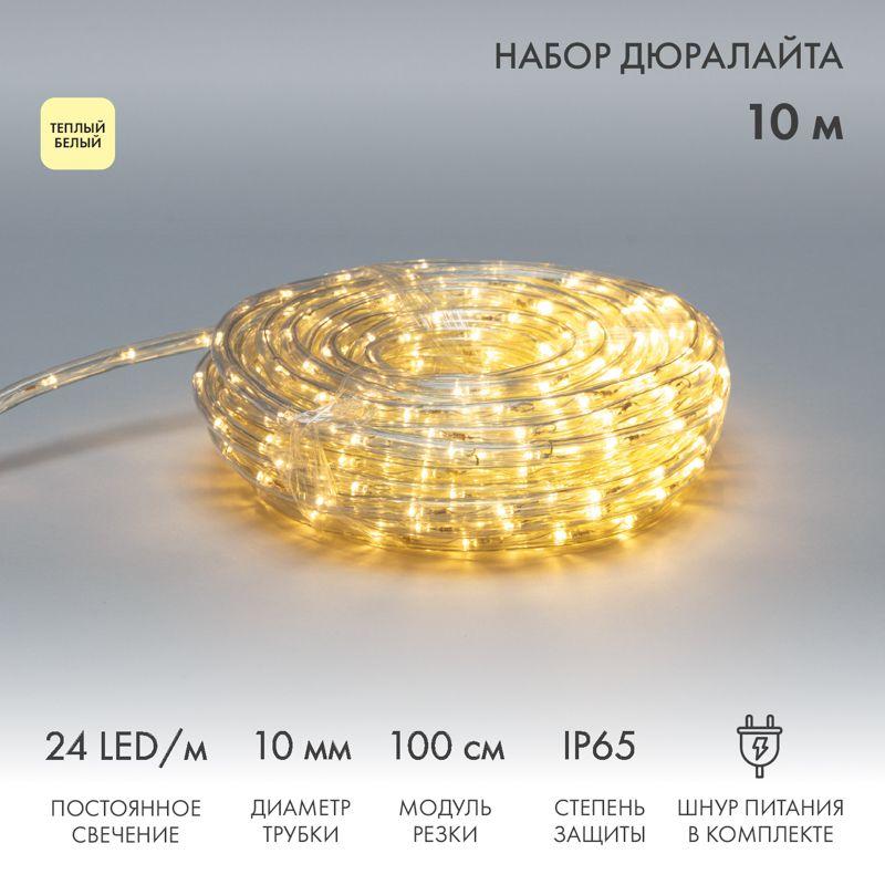 шнур светодиодный дюралайт фиксинг 2вт 24led/м тепл. бел. 10м neon-night 121-326-10 от BTSprom.by