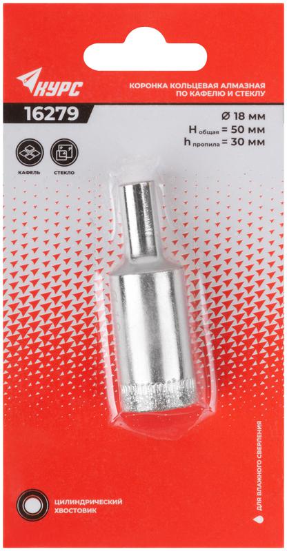  Коронка кольцевая алмазная по кафелю и стеклу 18х50мм КУРС 16279 фото в каталоге от BTSprom.by