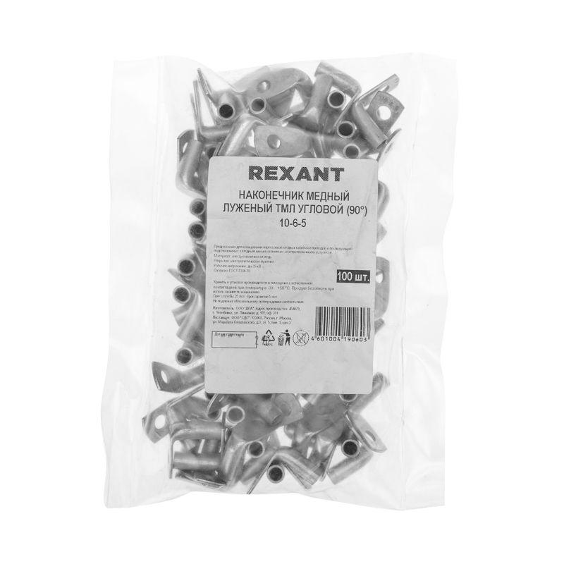  Наконечник медный луженый ТМЛ изогнутый под 90град. 10-6-5 (уп.100шт) Rexant 07-4130 фото в каталоге от BTSprom.by