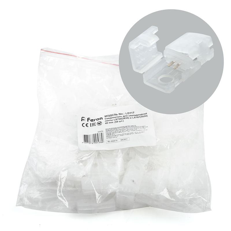 соединитель для светодиодной ленты 220в ls704 strip to strip ld117 feron 23079 от BTSprom.by