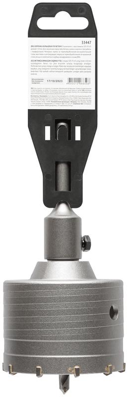  Коронка кольцевая по бетону 80мм хвостовик 110мм в сборе FIT 33447 фото в каталоге от BTSprom.by