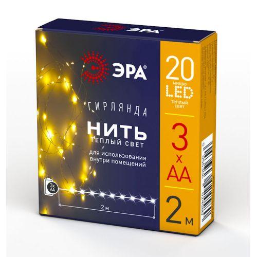  Гирлянда светодиодная "Нить" 2м 20LED АА IP20 тепл. свет ЭРА Б0041891 фото в каталоге от BTSprom.by