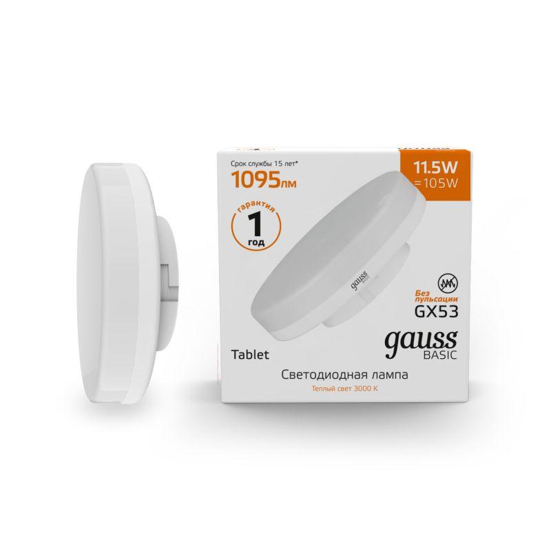 лампа светодиодная basic 11.5вт таблетка 3000к тепл. бел. gx53 1095лм gauss 20849112 от BTSprom.by