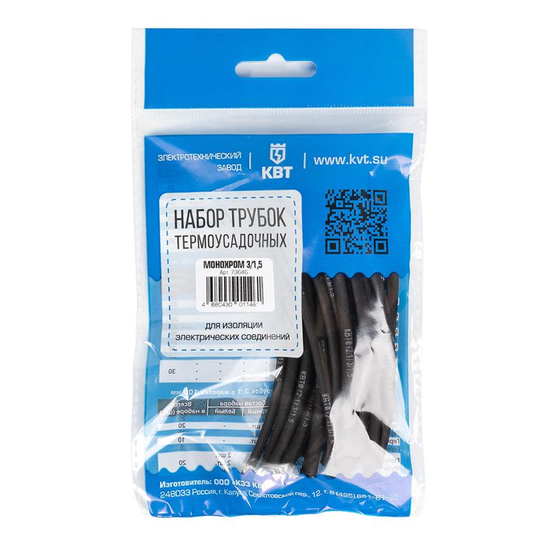 набор трубок термоусадочных "монохром 3/1.5" квт 73646 от BTSprom.by