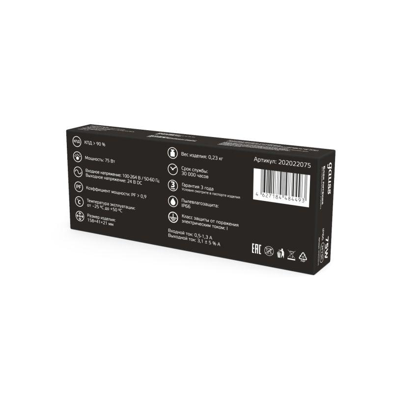  Блок питания для светодиодной ленты Black 75Вт 24В IP66 герметичный (драйвер) GAUSS 202022075 фото в каталоге от BTSprom.by