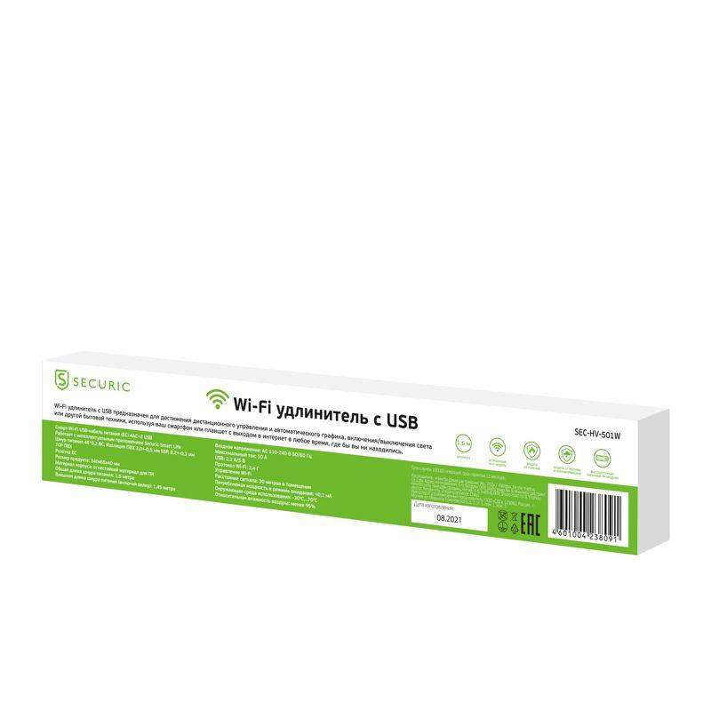 Удлинитель с USB Wi-Fi SECURIC SEC-HV-501W фото в каталоге от BTSprom.by  Удлинитель с USB Wi-Fi SECURIC SEC-HV-501W фото в каталоге от BTSprom.by