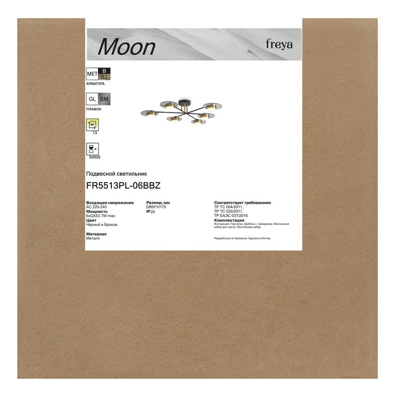  Светильник Moon 6х7Вт GX53 IP20 подвесной Freya FR5513PL-06BBZ фото в каталоге от BTSprom.by
