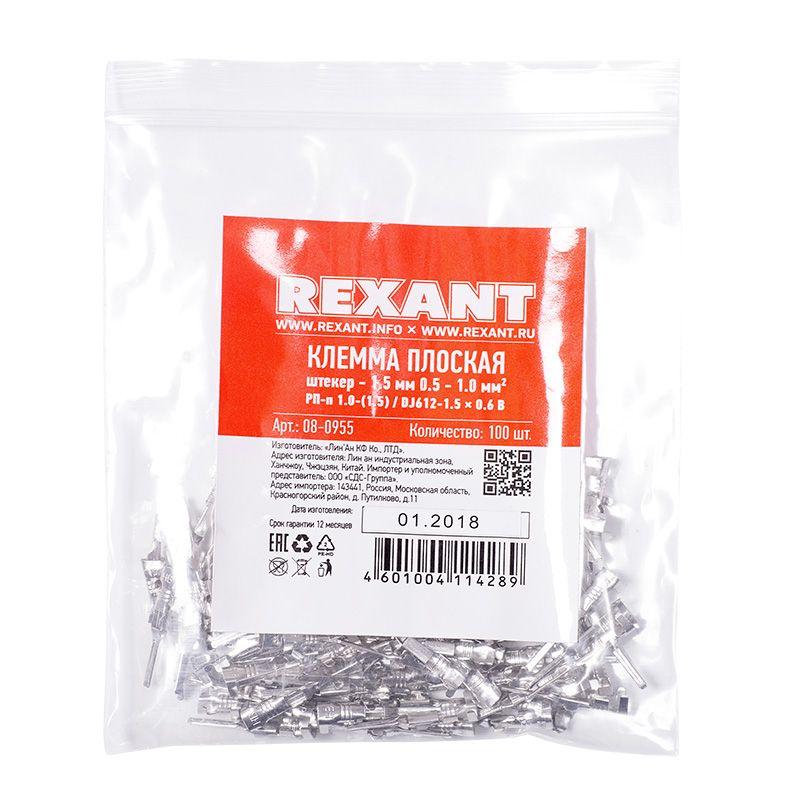  Клемма плоская штекер - 1.5мм 0.5-1кв.мм (РП-п 1.0-(1.5)) (уп.100шт) Rexant 08-0955 фото в каталоге от BTSprom.by
