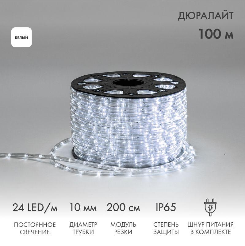 шнур светодиодный дюралайт фиксинг 2вт 10мм 24led/м бел. (уп.100м) neon-night 121-125-3 от BTSprom.by