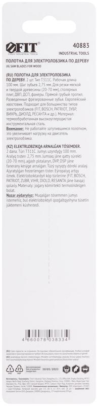  Полотно по дереву HCS разведенные фрезерованные зубья 126/100/2.5мм (Т311С) (уп.2шт) FIT 40883 фото в каталоге от BTSprom.by
