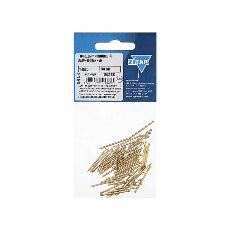 гвоздь финишный 1.4х25 латунированный (уп.50шт) tech-krep/zitar 104055 от BTSprom.by