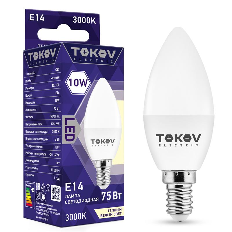 лампа светодиодная 10вт с37 3000к е14 176-264в tokov electric tke-c37-e14-10-3k от BTSprom.by