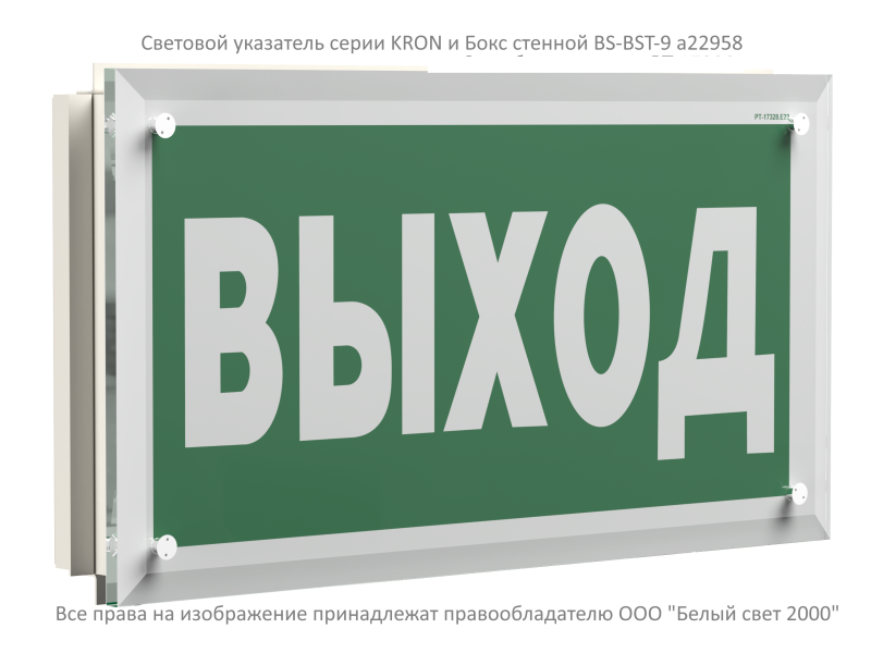  Оповещатель пожарный световой BS-KRON-10-F1-24 Белый свет a26056 фото в каталоге от BTSprom.by