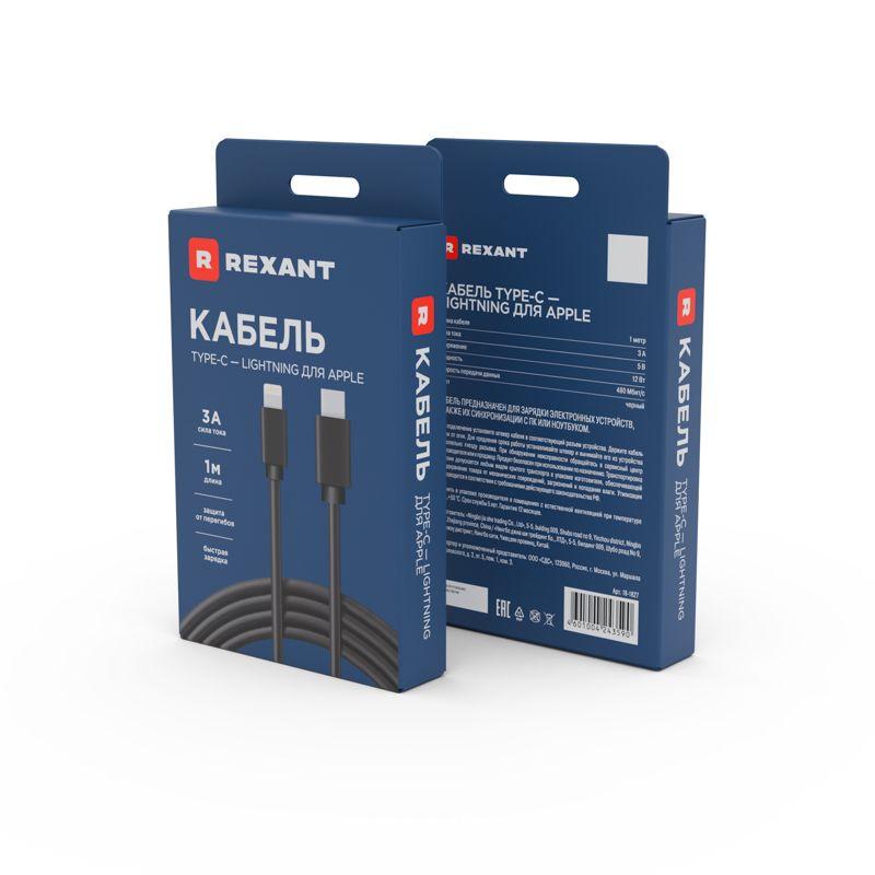  Кабель Type-C-Lightning 3A/1m/PVC/black Rexant 18-1827 фото в каталоге от BTSprom.by