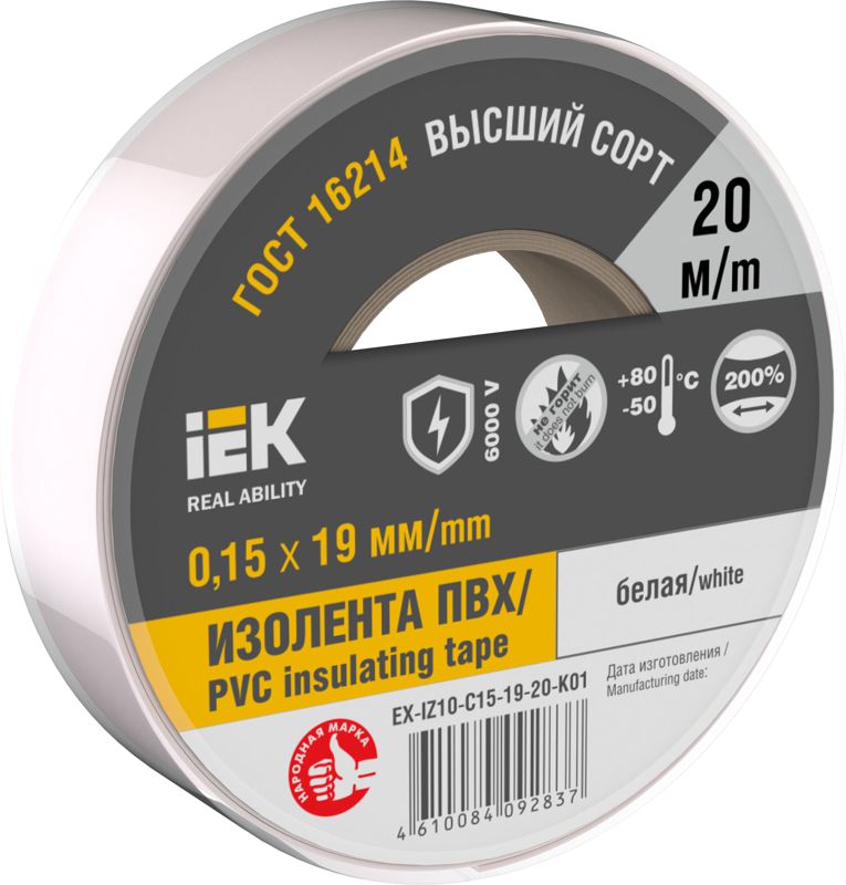 изолента 0.15х15мм (рул.20м) бел. iek ex-iz10-c15-15-20-k01 от BTSprom.by