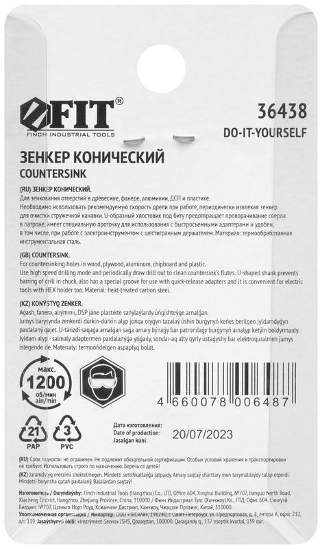  Зенкер конический хвостовик под биту 13мм FIT 36438 фото в каталоге от BTSprom.by