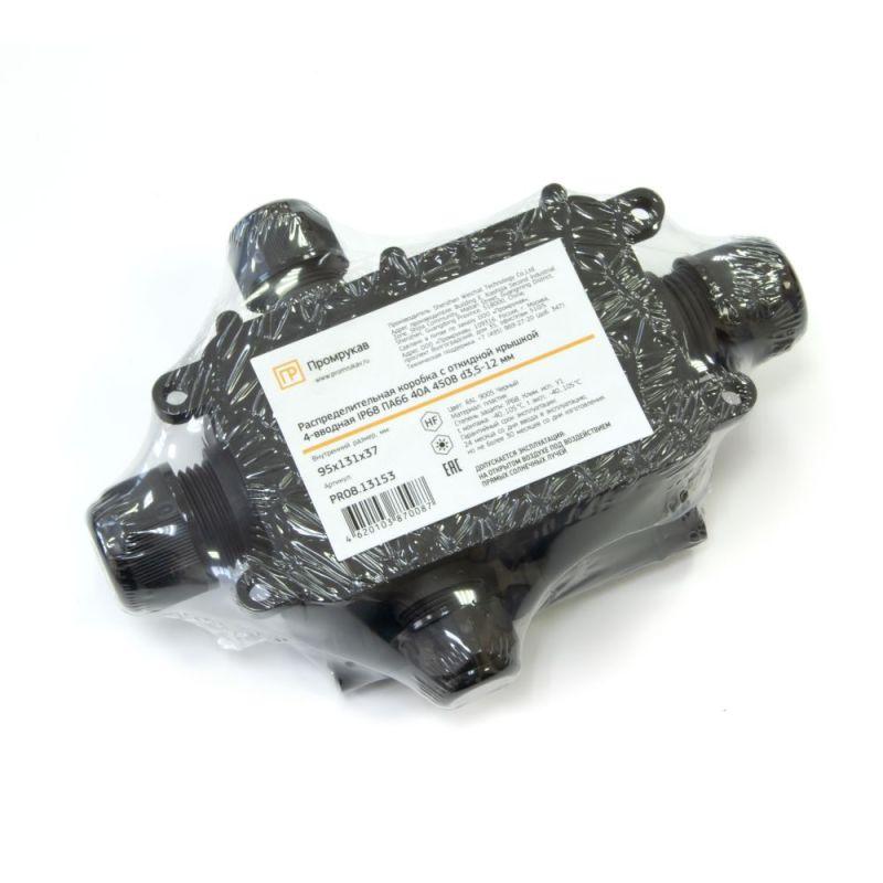  Коробка распределительная ОП 131х95х37 4-вводная IP68 ПА66 40А 450В d3.5-12мм с откидной крышкой черн. Промрукав PR08.13153 фото в каталоге от BTSprom.by