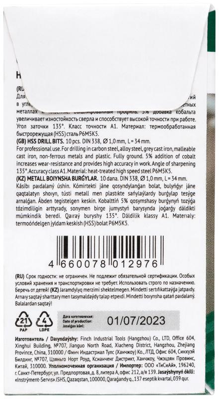  Сверло по металлу HSS с добавкой кобальта 5% Профи 1.0мм (уп.10шт) FIT 33910 фото в каталоге от BTSprom.by