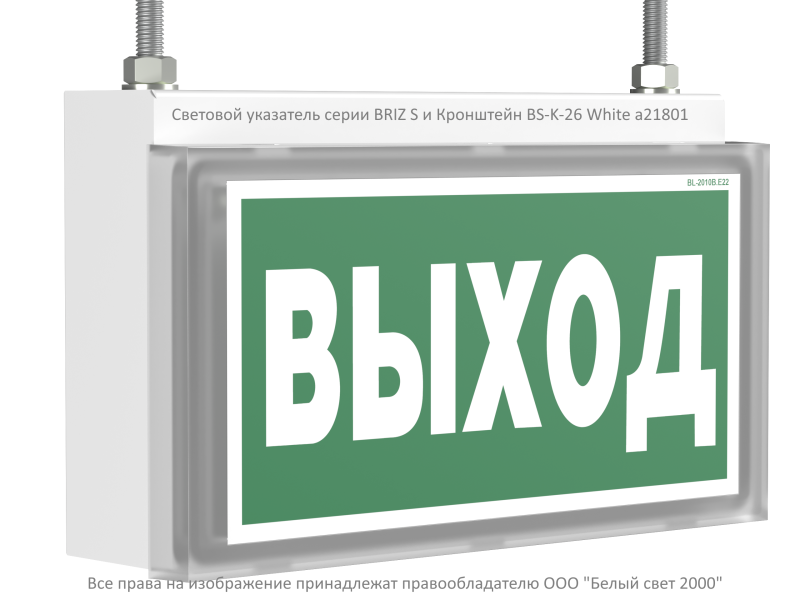  Оповещатель пожарный световой BS-BRIZ-10-F1-12 Белый свет a22793 фото в каталоге от BTSprom.by