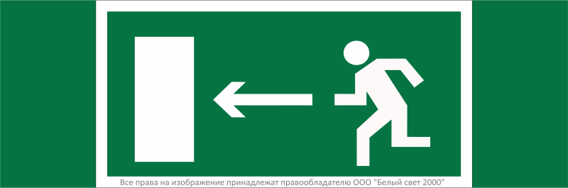 знак безопасности npu-3311.e04"напр. к эвакуационному выходу налево" белый свет a32667 от BTSprom.by