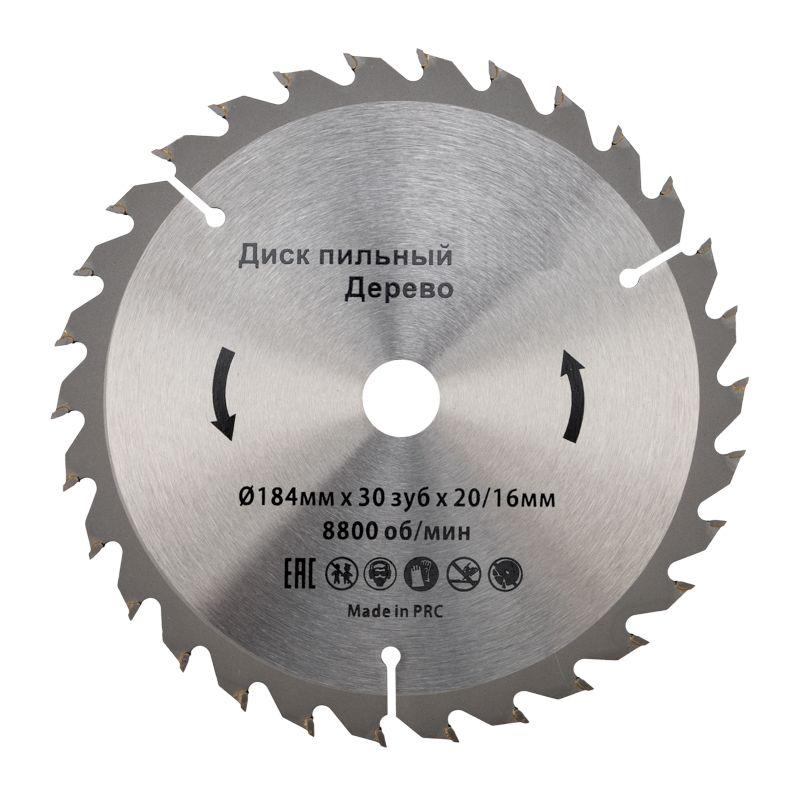 диск пильный 184мм х30зуб х 20/16мм kranz kr-92-0109 от BTSprom.by